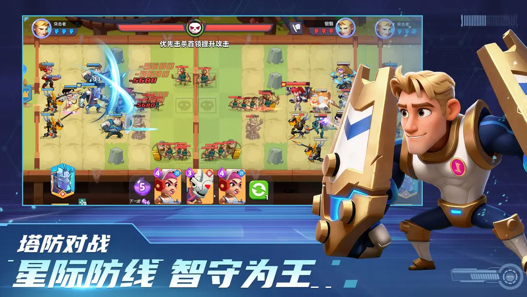 星际护卫队正版