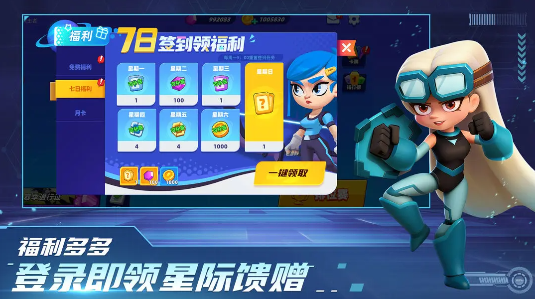 星际护卫队正版