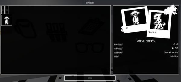 兽化实验室(Transfur chase)