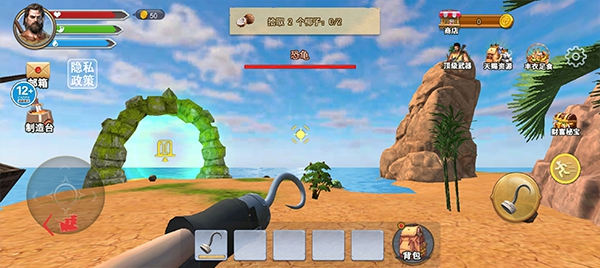 海岛生存模拟器手游