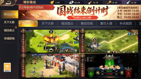 三国群英志手机版