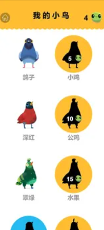 疯狂鸽子(Crazy Pigeon)