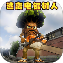 逃离山海经电锯树人