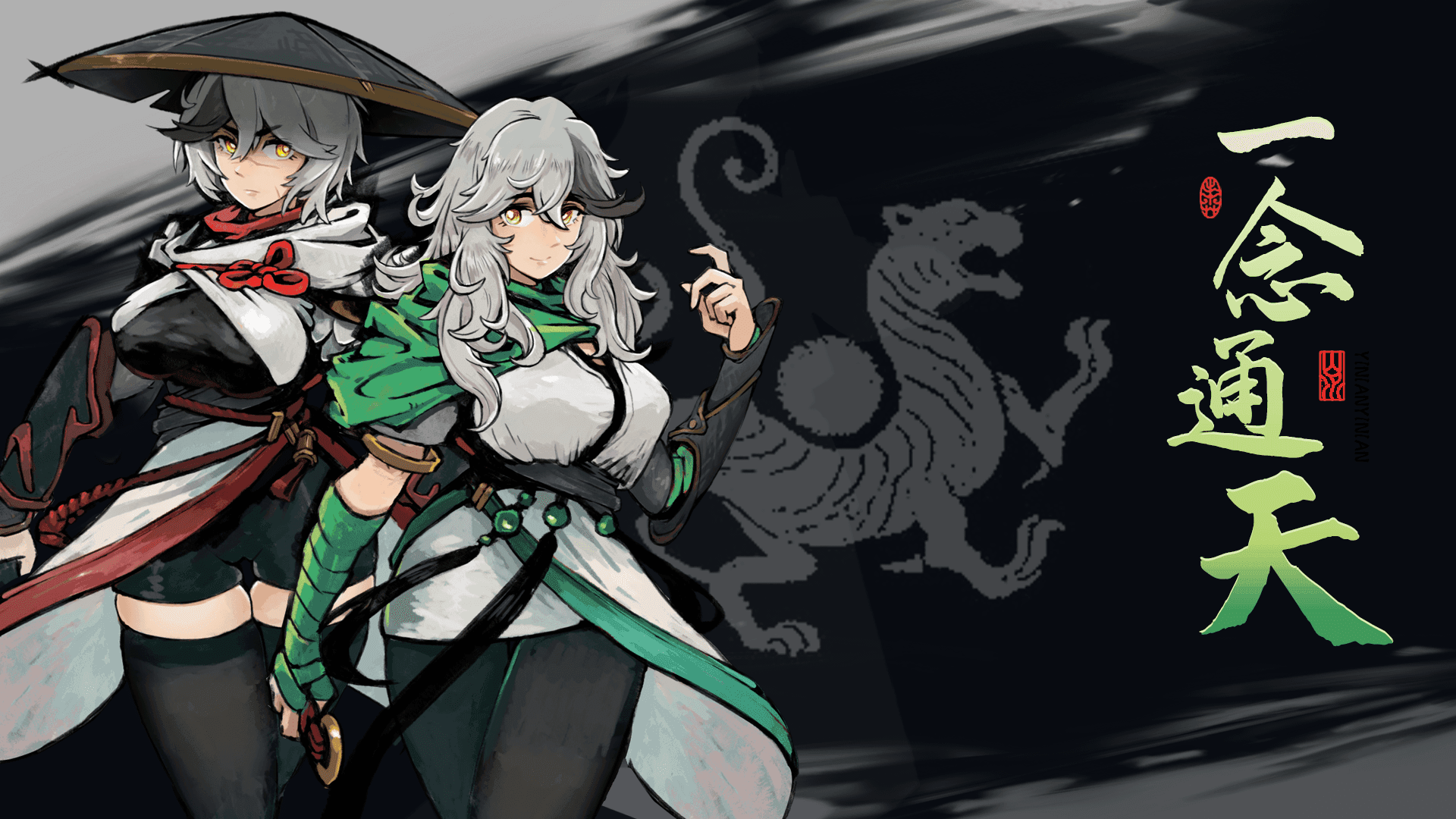 一念通天系列游戏大全