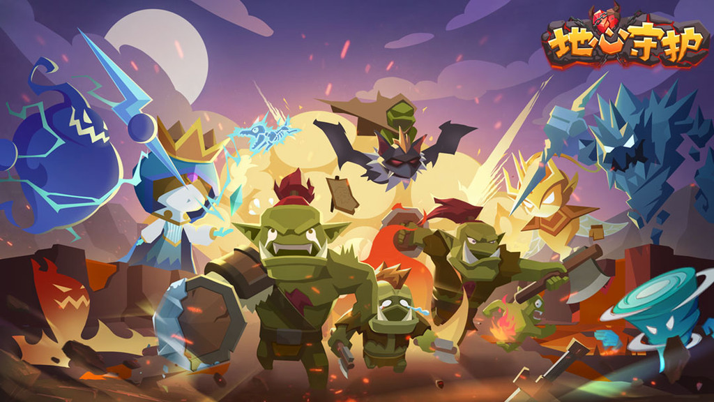 地心守护手机版