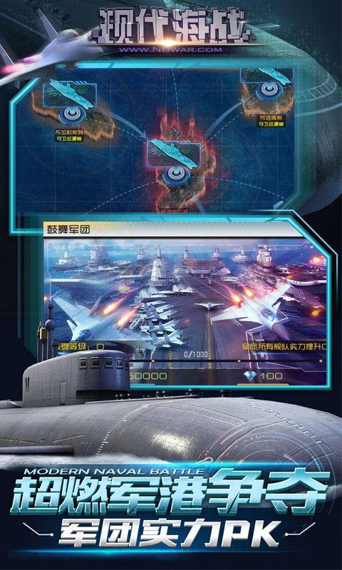 现代海战游戏简介