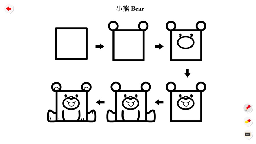 生活中的角简笔画图片