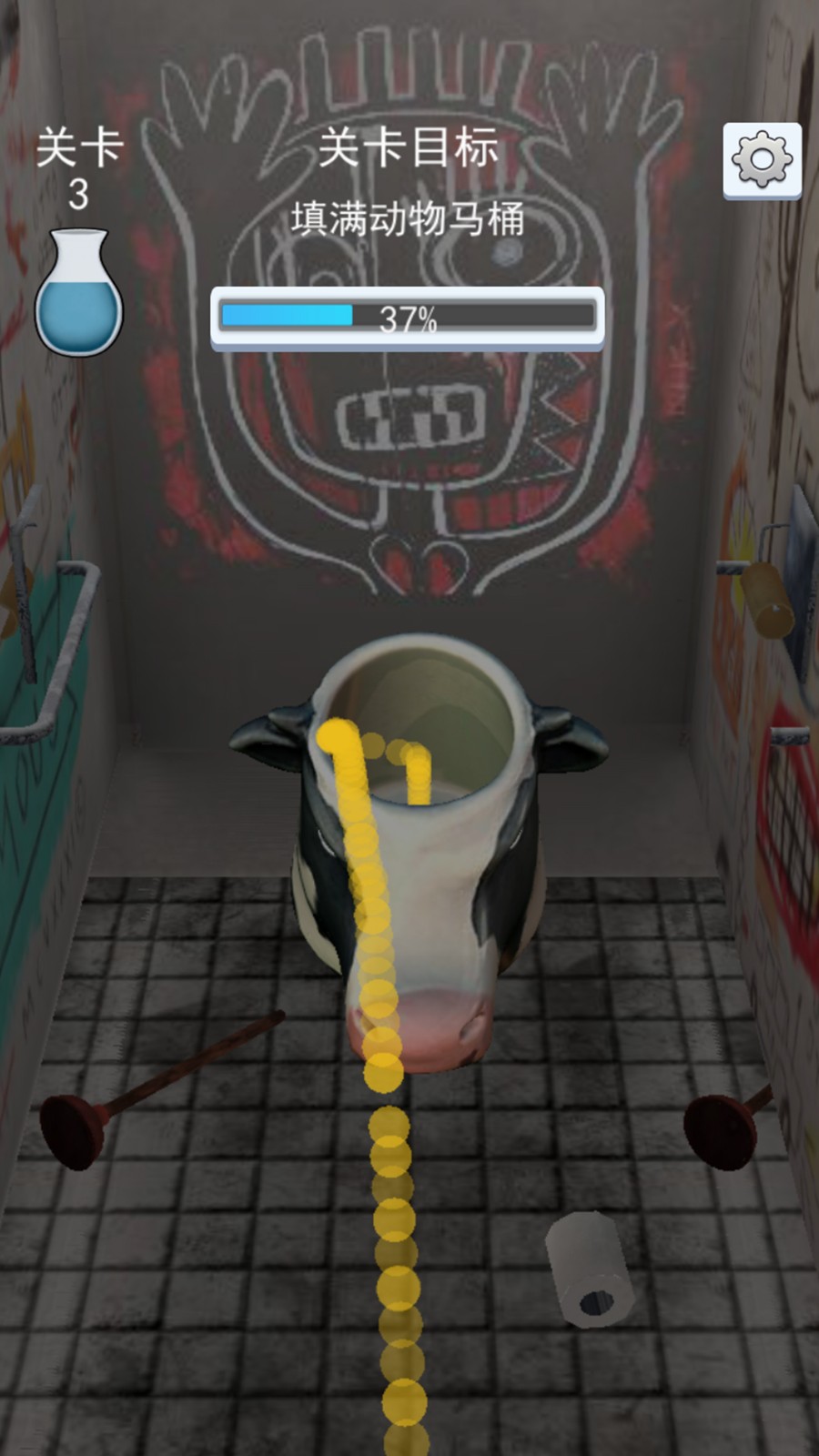 厕所模拟器