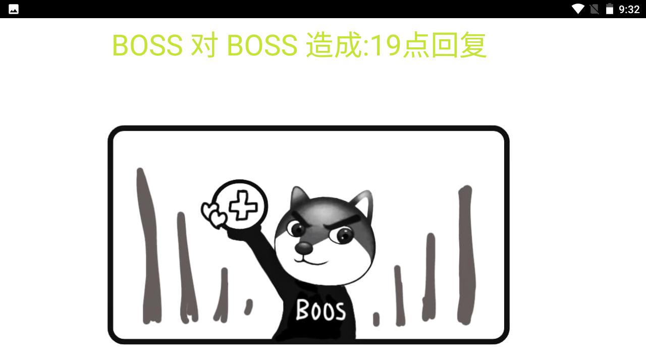 无尽狗头测试版