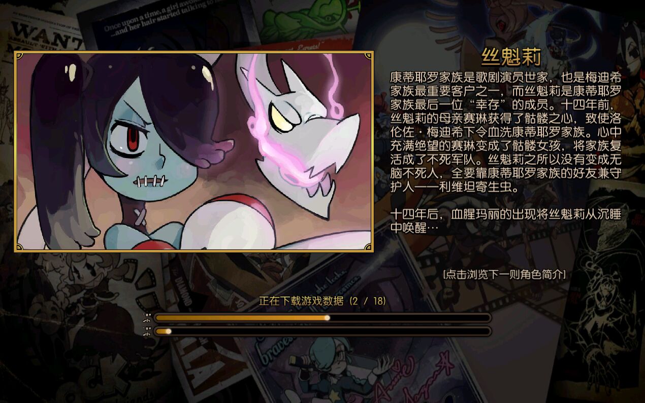 skullgirls骷髏女孩最新版下載-skullgirls骷髏女孩最新2023版下載v5.