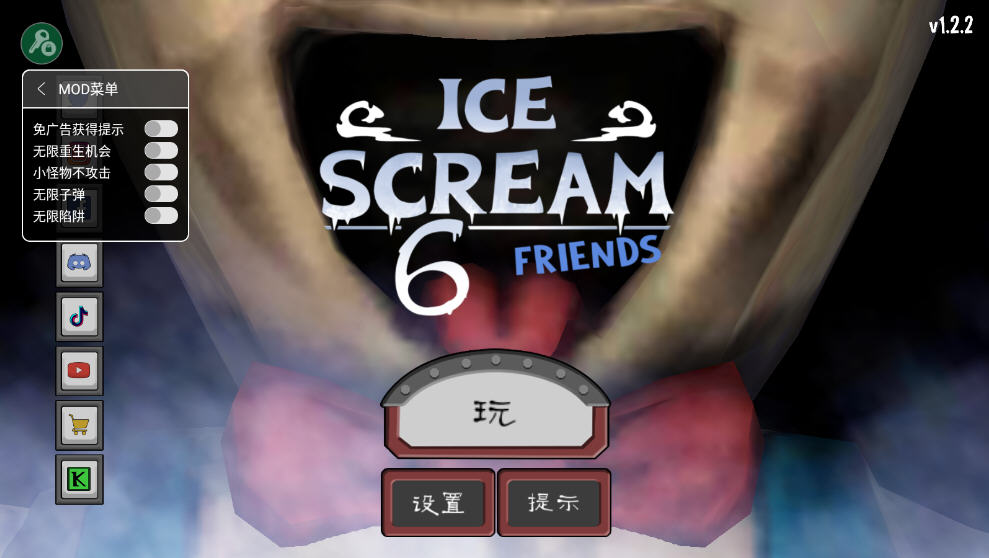 恐怖冰淇淋6(icescream6内置作弊菜单)