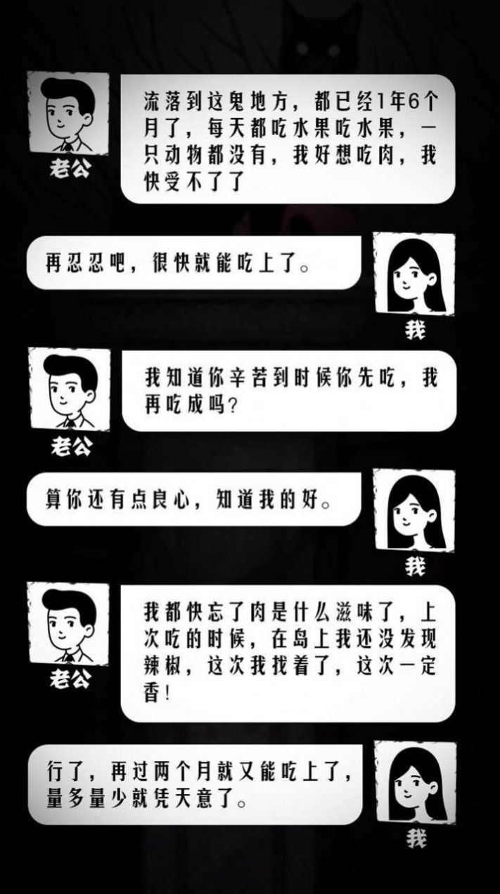 细思极恐图片附答案图片