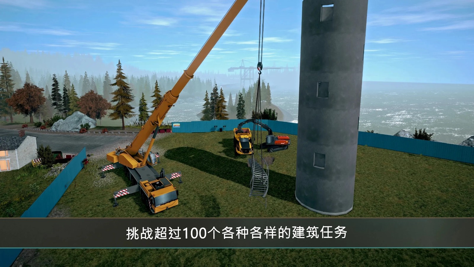 建筑模拟器4官方版