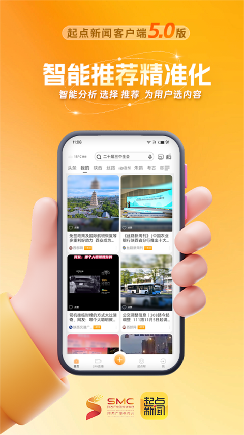 顶端新闻客户端上线(顶端新闻网络传媒有限公司)
